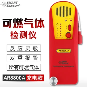 Sima AR8800A+ портативный детектор горючих газов природный газ этанол метан сигнализация детектор утечки
