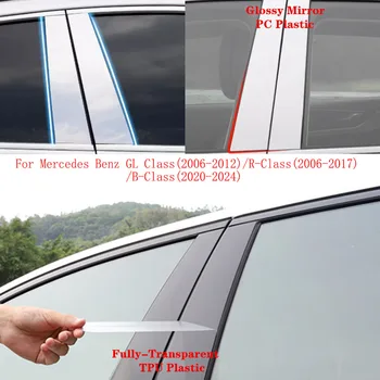  Авто TPU / Глянцевое зеркало Столб Стойка Крышка Дверная отделка Наклейка на оконный молдинг для Mercedes-Benz B / GL / R-Class W251 2006-2024