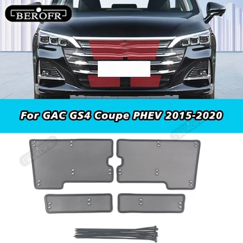 Для GAC GS4 Coupe PHEV 2015-2020 Средние решетки из нержавеющей стали Вставка Сетчатый защитный кожух Сетчатые накладки Крышка Автомобильные аксессуары