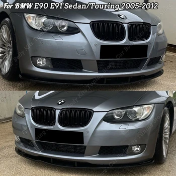 Для BMW 3 серии E90 E91 2005-2012 Pre-LCI / Lci Sedan/Touring Передняя губа Бампер Спойлер Сплиттер Тюнинг Обвес Авто Аксессуары