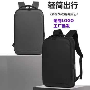 Мужской рюкзак модный рюкзак мужской новый студенческий школьный рюкзак деловая компьютерная сумка с принтом LOGO чехол для ноутбука 14 дюймов