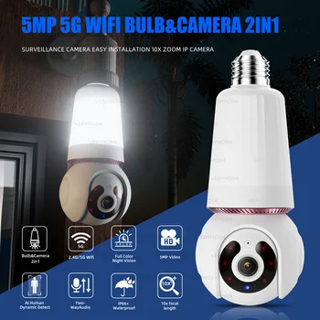 5G WiFi 5MP Bulb&Camera 2 в 1 E27 1/4PCS IP Камера наблюдения Полноцветная камера ночного видения QHD CCTV Беспроводной монитор обнаружения человека