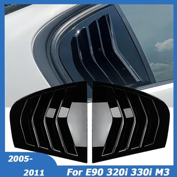 2PCS Для BMW 3 серии E90 320i 330i M3 2005-2011 Заднее стекло Жалюзи Дверь Боковое лобовое стекло Вентиляционная крышка Наклейки Автомобильные аксессуары