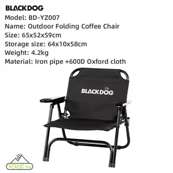 Blackdog Портативный складной стул для кемпинга, Походы на свежем воздухе, Кофейный стул, Стул для пикника, Табурет для рыбалки, Кресло директора, Новый