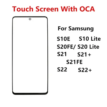 внешний экран для Samsung Galaxy S21 FE S10E S22 Plus S20 S10 Lite ЖК-дисплей Передняя сенсорная панель Стекло Ремонт Заменить часть OCA