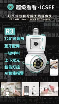 4MP iCsee / Yoosee/V380 APP Dual Lens E27 Полноцветная беспроводная PTZ IP Купольная камера Домофон Безопасность CCTV Радионяня