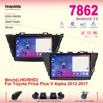 7862 Процессор Android13 Автомагнитола для Toyota Prius Plus V Alpha 2012-2017 Навигация GPS Carplay Мультимедийный плеер Авто Стерео DVD