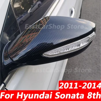 Для Hyundai Sonata 8th 2014 2013 2012 2011 Авто Задний вид Боковое стекло Зеркало Крышка Карбоновая Рама Боковые Зеркала Крышки